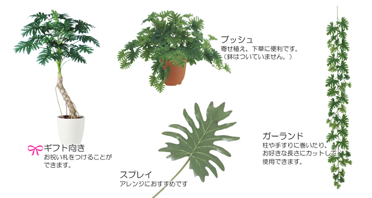 セロームの人工観葉植物 造花 人工観葉植物 フェイクグリーンの通販 インテリアグリーンドットコム